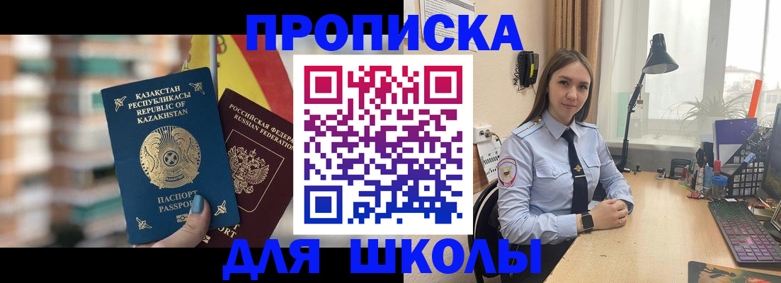временная регистрация недорого в Отрадном